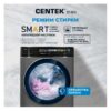 Стиральная машина с сушкой Centek CT-1976 — изображение 12