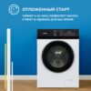 Стиральная машина Simfer WHC902 — изображение 10