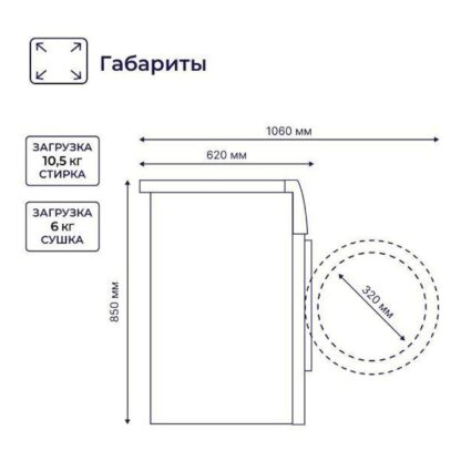 Стиральная машина с сушкой Delvento VHS701 — изображение 12