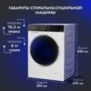 Стиральная машина с сушкой Delvento VHS701 — изображение 9