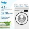 Стиральная машина Beko B3WFR56H2WWB — изображение 4