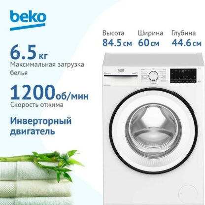 Стиральная машина Beko B3WFR56H2WWB — изображение 4