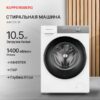 Стиральная машина Kuppersberg WM 610 W — изображение 2