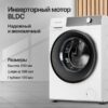Стиральная машина Kuppersberg WM 610 W — изображение 3
