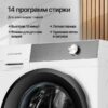 Стиральная машина Kuppersberg WM 610 W — изображение 5