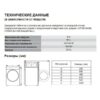 Стиральная машина Hisense WF3S9043BW4 — изображение 6
