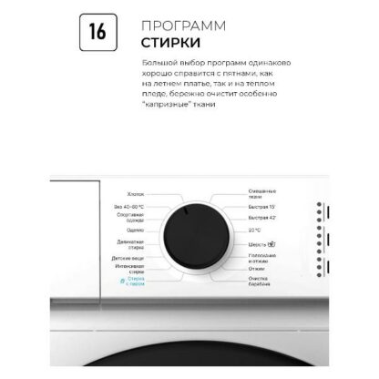 Стиральная машина LEX LWM06010BLIDsmall — изображение 9