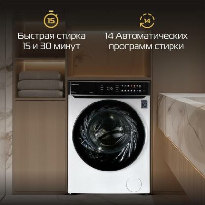 Стиральная машина Hiberg I-DDQ11-1014 W — изображение 9