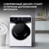 Стиральная машина Hyundai WFE8407 — изображение 11