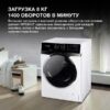 Стиральная машина Hyundai WFE8407 — изображение 13