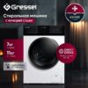 Стиральная машина с сушкой Gressel UWS602 — изображение 2