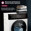 Стиральная машина с сушкой Gressel UWS602 — изображение 10