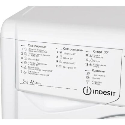 Стиральная машина Indesit IWSD 51051 CIS — изображение 3