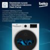 Сушильная машина Beko B3T47239 — изображение 3