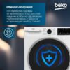 Сушильная машина Beko B3T47239 — изображение 4