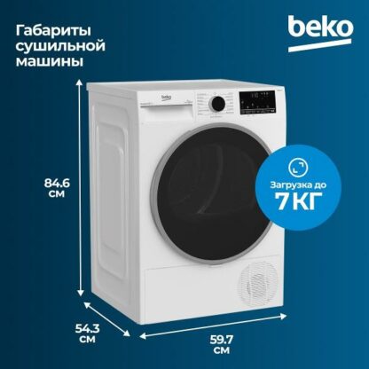 Сушильная машина Beko B3T47239 — изображение 7
