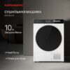 Сушильная машина Kuppersberg DM 590 W — изображение 2