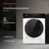 Сушильная машина Kuppersberg DM 650 W — изображение 2