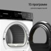 Сушильная машина Kuppersberg DM 650 W — изображение 5