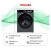 Стиральная машина Toshiba TW-T25BZU115MWRU(MG) — изображение 4