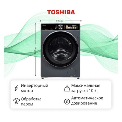 Стиральная машина Toshiba TW-T25BZU115MWRU(MG)