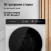 Стиральная машина Kuppersberg WM 590 W — изображение 8