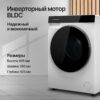 Стиральная машина Kuppersberg WM 590 W — изображение 9