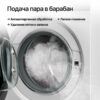 Стиральная машина Kuppersberg WM 590 W — изображение 10