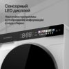 Стиральная машина Kuppersberg WM 590 W — изображение 11