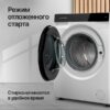 Стиральная машина Kuppersberg WM 590 W — изображение 14