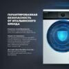 Стиральная машина DeLonghi Camilla L 724 V — изображение 11