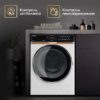 Стиральная машина Hiberg i-DDQ10-814 W — изображение 12