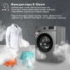 Стиральная машина Kraft KF-MDS6107G — изображение 12