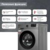 Стиральная машина Kraft KF-MDS6107G — изображение 13