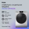 Стиральная машина с сушкой Haier HWD80-BP14929S — изображение 2