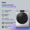 Стиральная машина с сушкой Haier HWD80-BP14929S — изображение 3