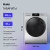 Стиральная машина с сушкой Haier HWD80-BP14929S — изображение 5