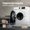 Стиральная машина Monsher MWM 420 Blanc — изображение 7