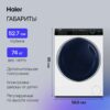 Стиральная машина с сушкой Haier HWD100-B14979 — изображение 5