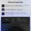 Стиральная машина Delvento VBC720 — изображение 9