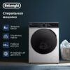 Стиральная машина DeLonghi DWM 624 VI Alicia — изображение 8
