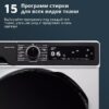 Стиральная машина DeLonghi DWM 624 VI Alicia — изображение 10