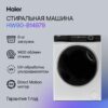 Стиральная машина Haier HW90-B14979 — изображение 2