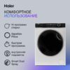 Стиральная машина Haier HW90-B14979 — изображение 3