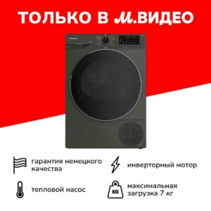 Сушильная машина Grundig GT55724 M