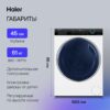 Стиральная машина с сушкой Haier HWD80-BP14979 — изображение 5