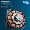 Стиральная машина Beko WSPE6H616A — изображение 6