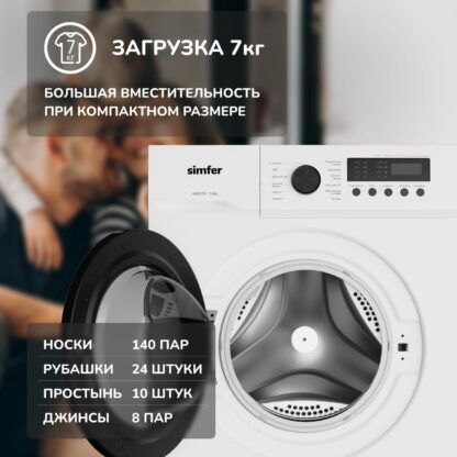 Стиральная машина Simfer WWC701 — изображение 12