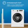 Стиральная машина Simfer WWC701 — изображение 13
