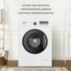 Стиральная машина Simfer WWC701 — изображение 6
